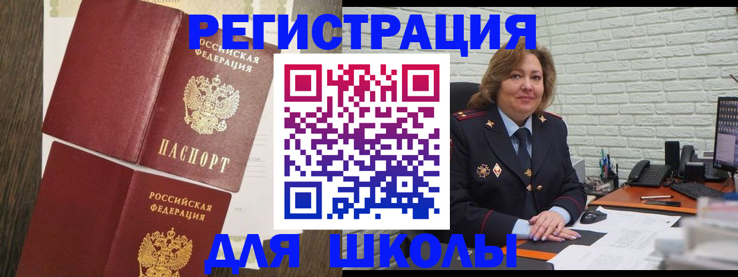 миграционный учет в Шелехове