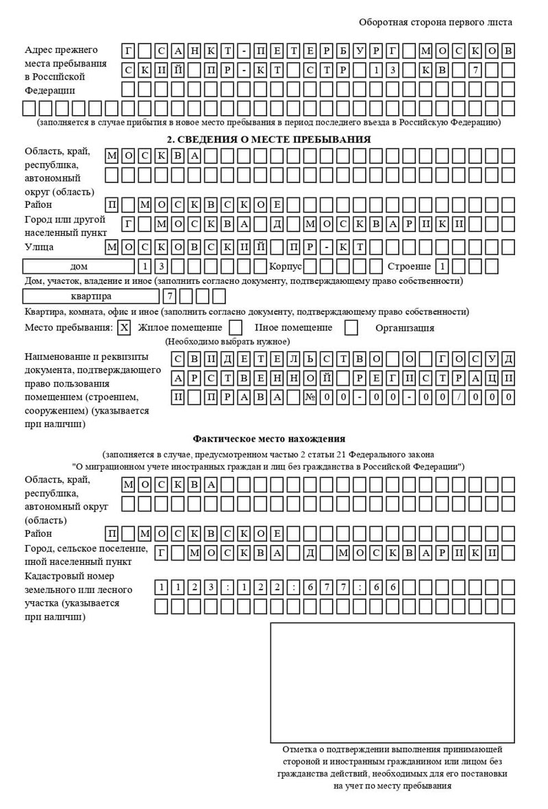 временная регистрация в Шелехове временная регистрация в Шелехове